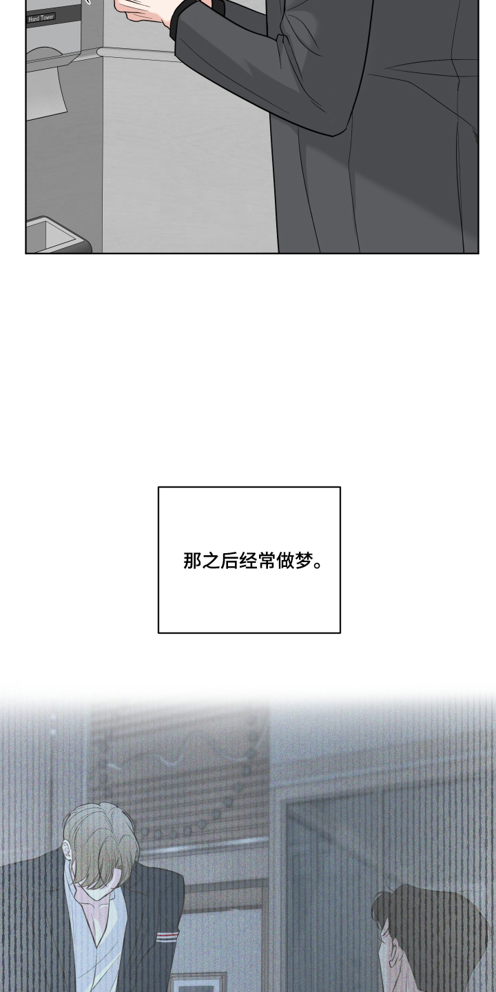 灰阶继承者漫画,第8章：再次见面1图