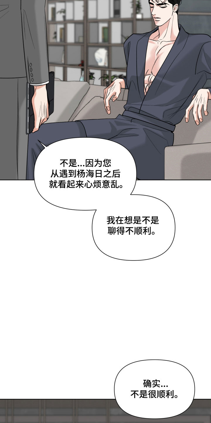 灰阶测试下载漫画,第18章：记忆恢复3图