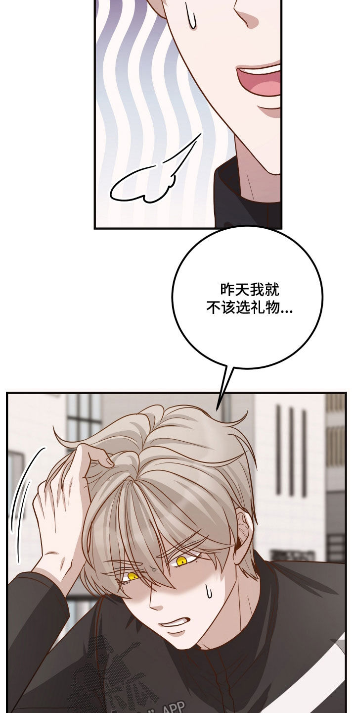 新鲜黄精的功效与作用漫画,第25章：纠结4图