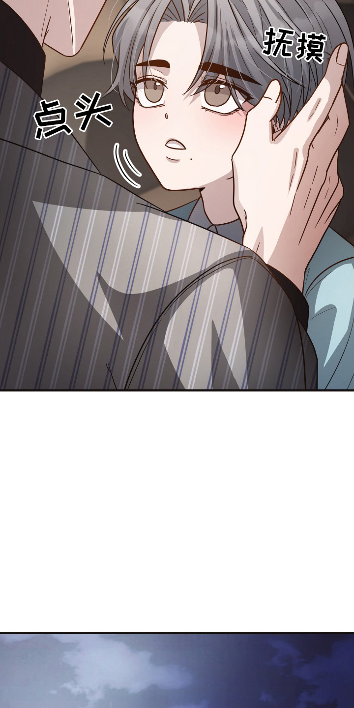 心陷谎言漫画,第10章：气愤1图