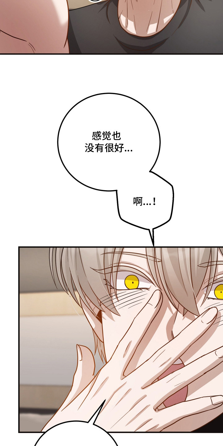 心陷谎言国漫推荐漫画,第12章：家族争斗4图