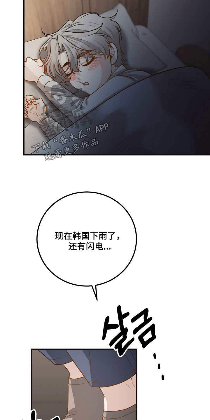 新鲜黄精的功效与作用漫画,第25章：纠结2图