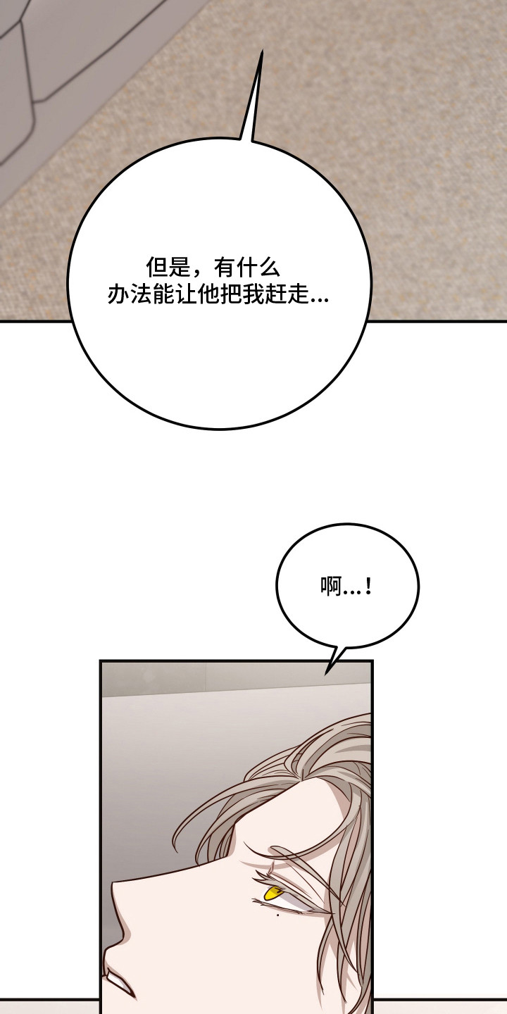 第7章：进退两难0