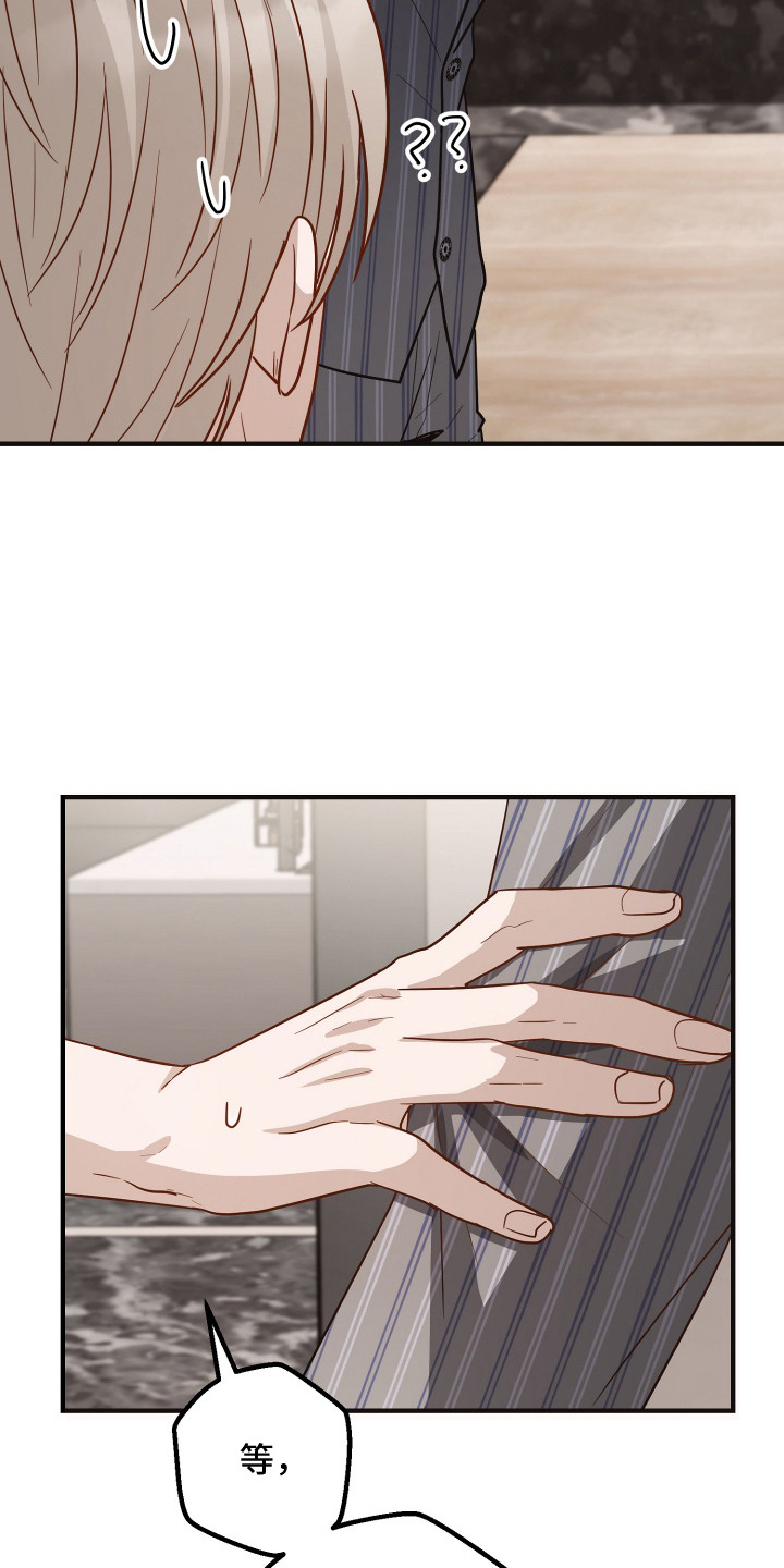 心陷谎言漫画书漫画,第10章：气愤3图