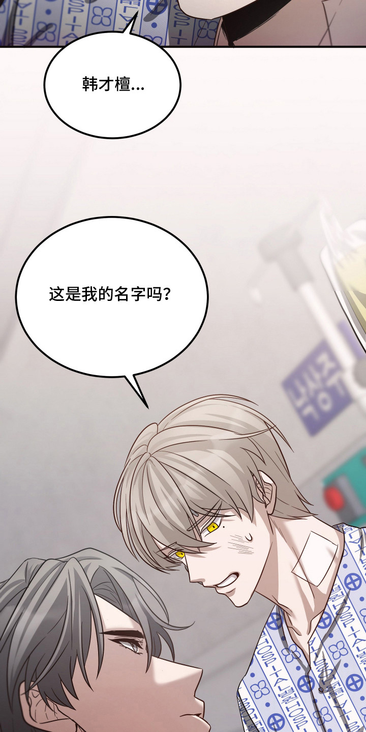 新鲜黄成华漫画,第5章：耍花样1图