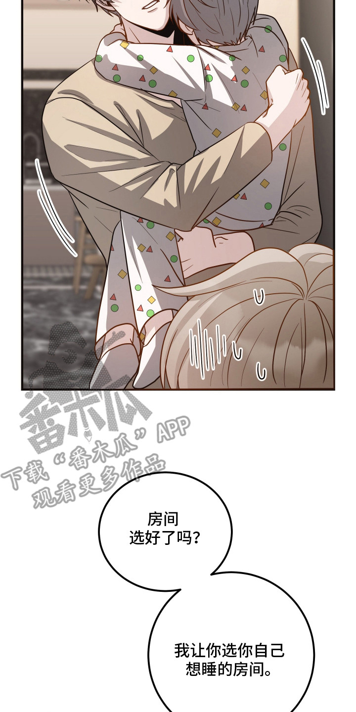新鲜黄成华漫画,第19章：肉麻3图