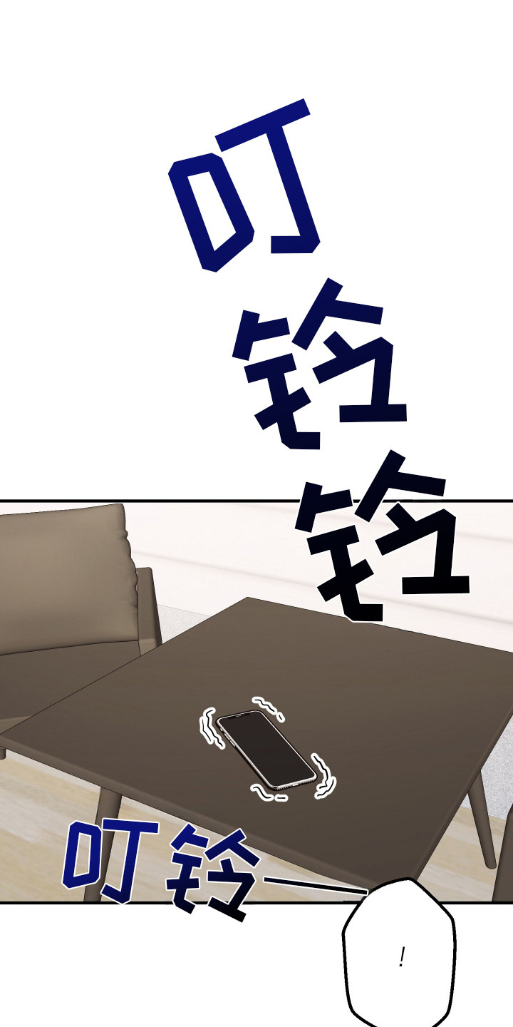 心陷谎言漫画,第6章：自说自话1图