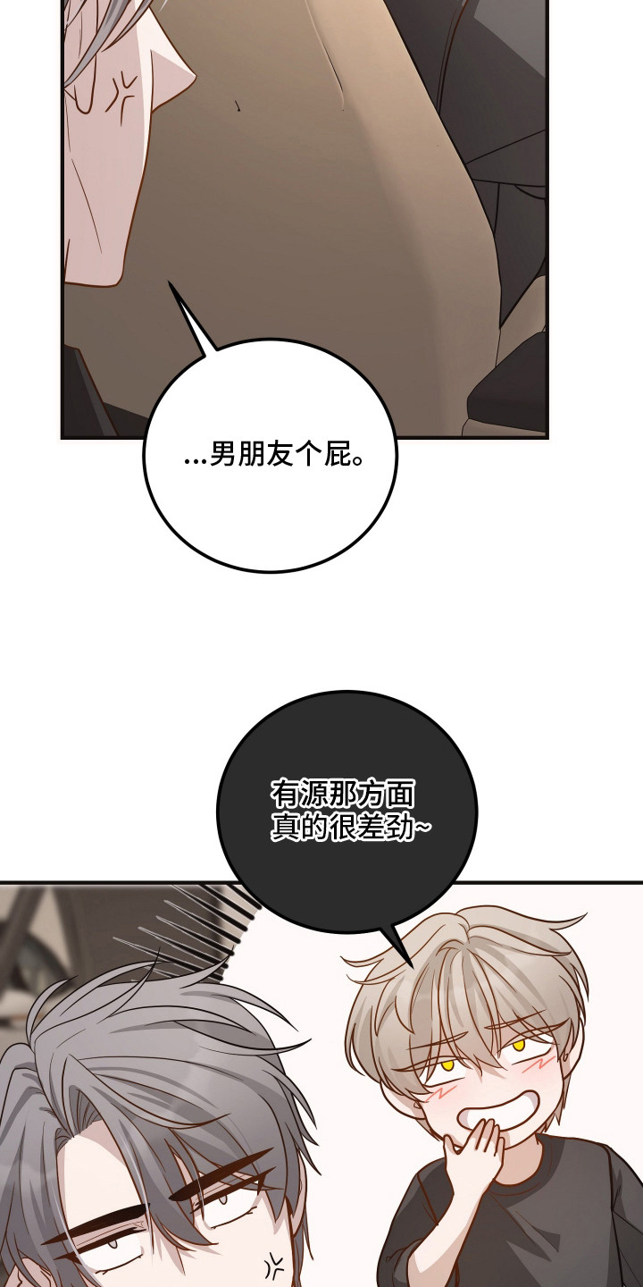 心陷谎言漫画,第13章：过敏3图