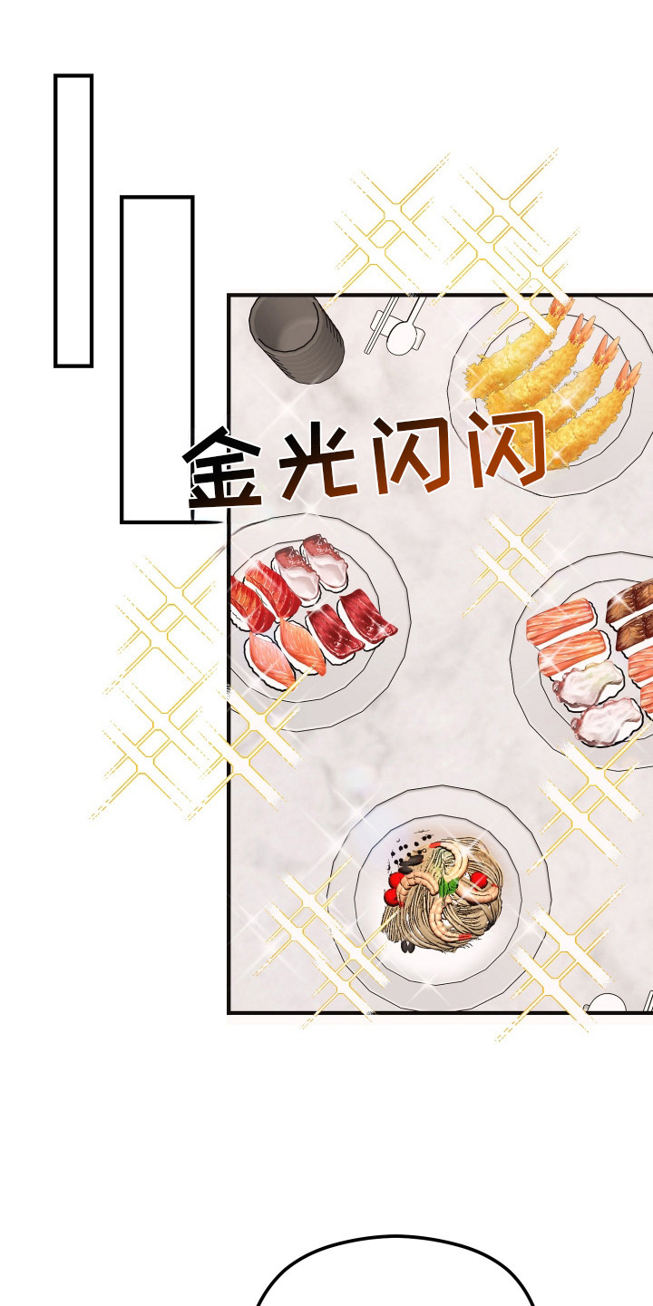 心陷谎言漫画,第13章：过敏3图