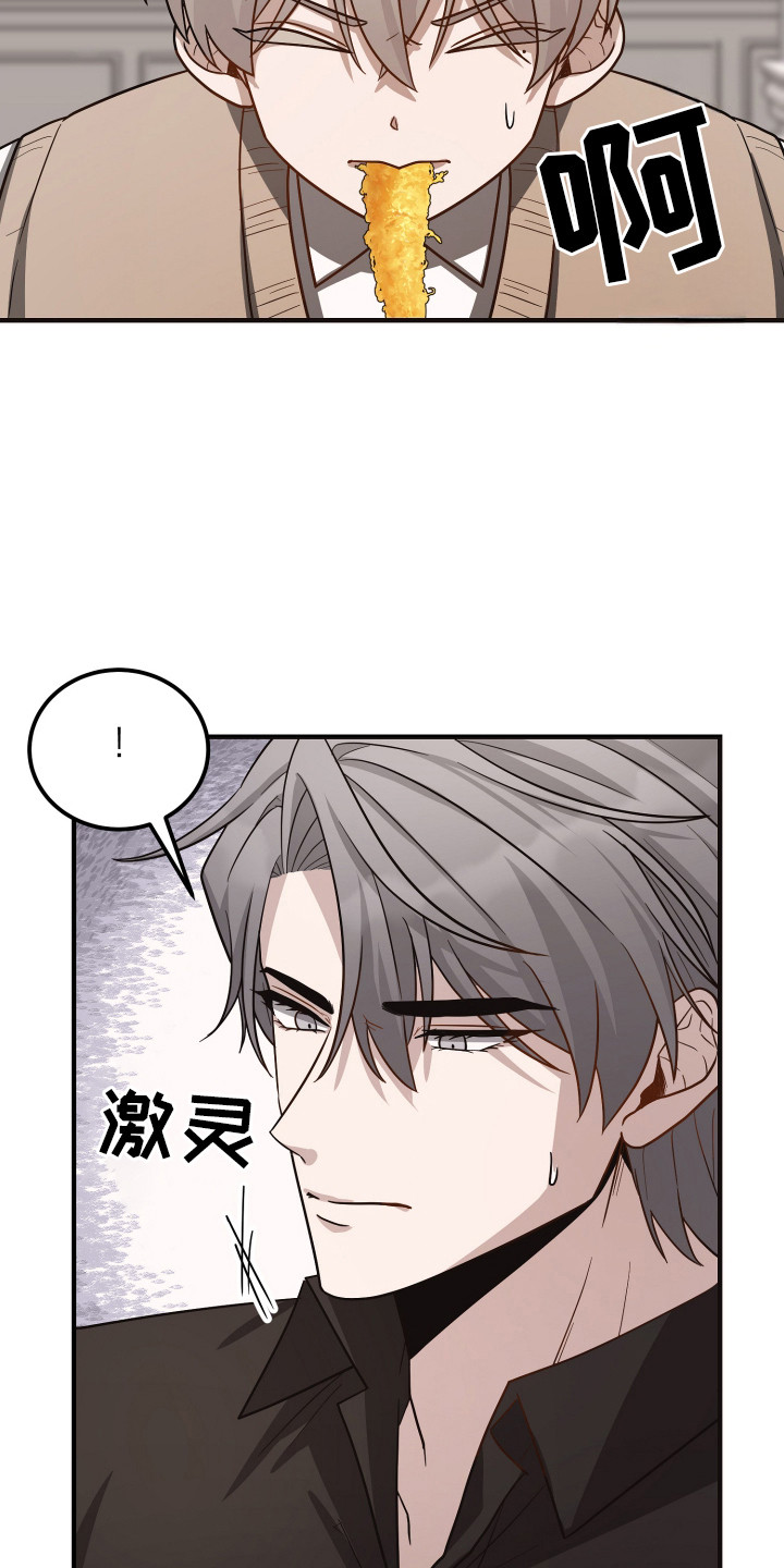 心率50到60危险吗漫画,第13章：过敏3图