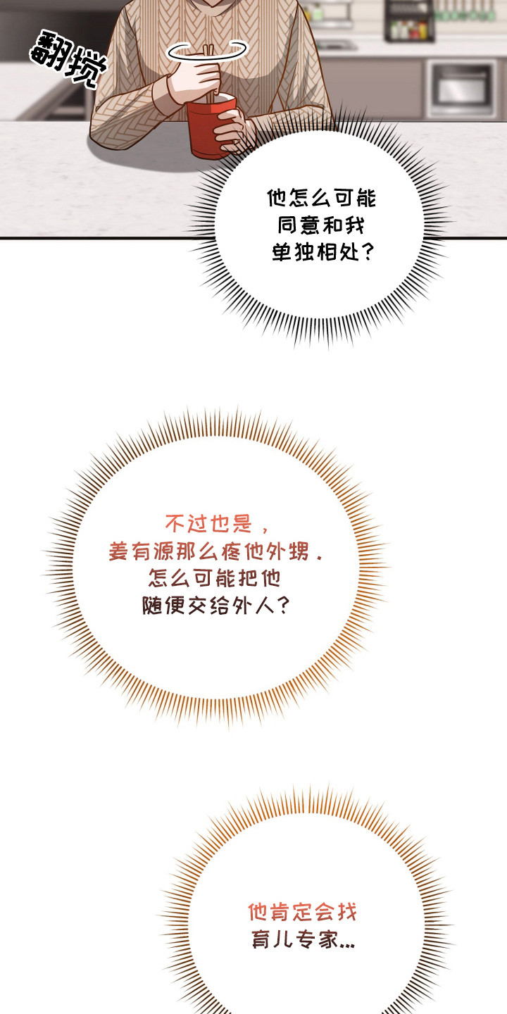 心陷谎言韩漫介绍漫画,第22章：盯着看3图