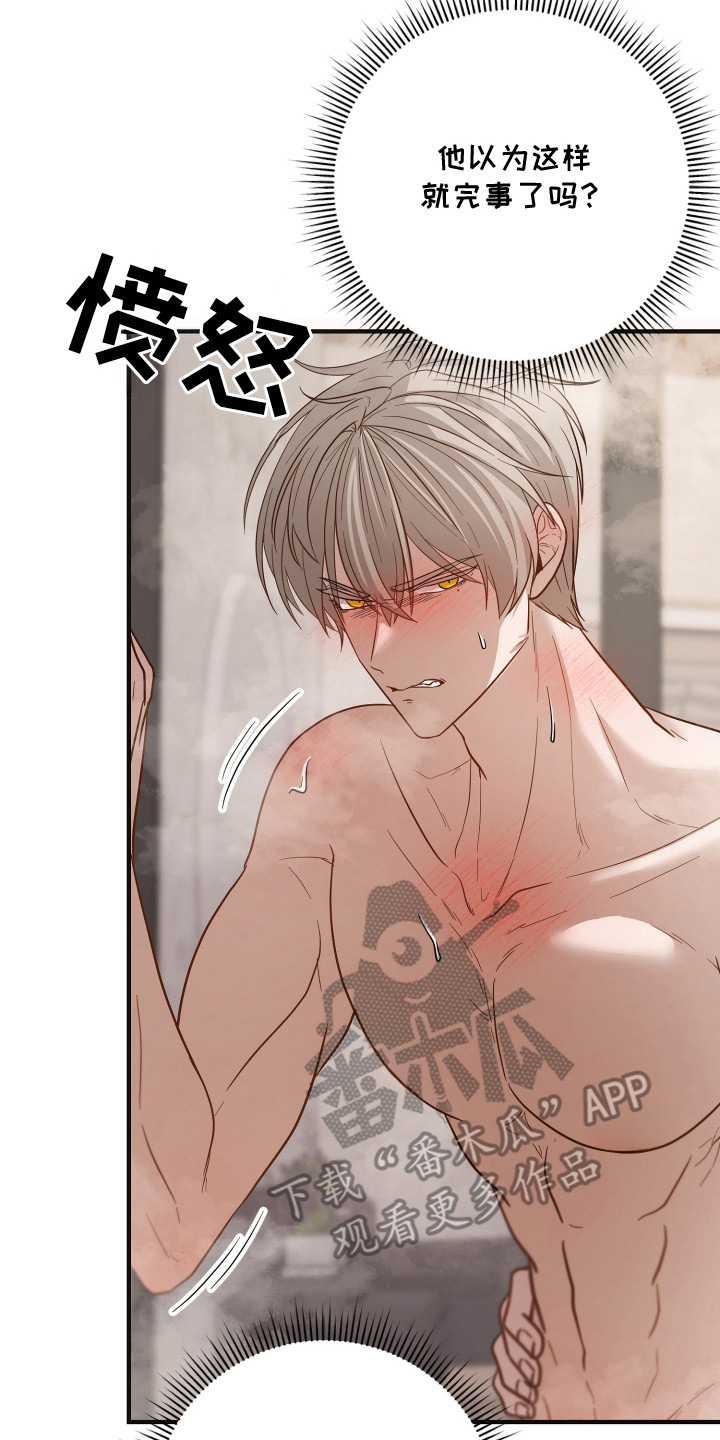 新鲜黄精价格多少钱一斤漫画,第11章：撒气对象4图