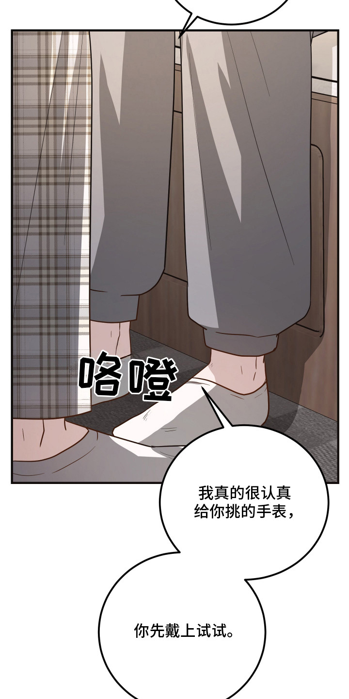 心陷谎言漫画,第16章：编瞎话1图