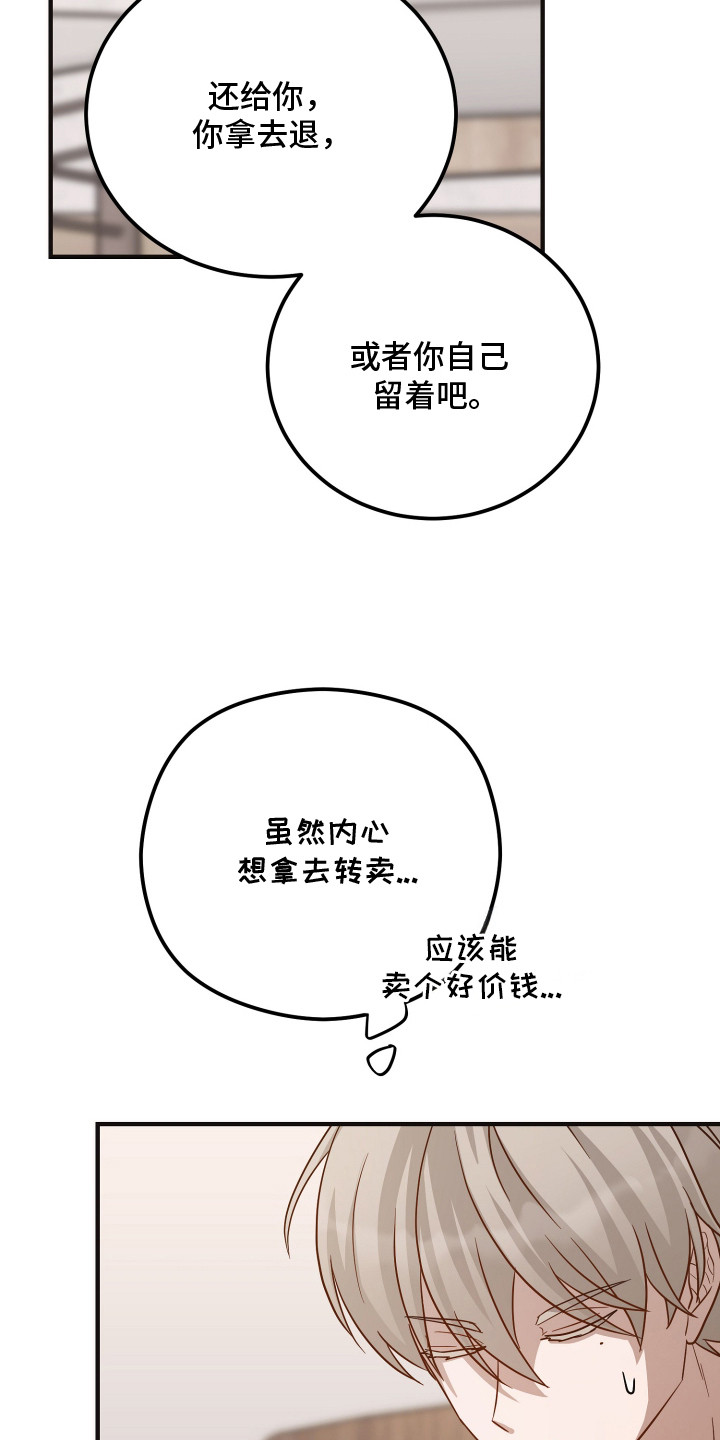 心陷谎言漫画,第16章：编瞎话5图