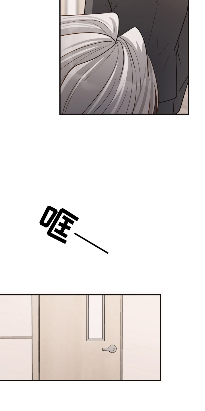 心陷谎言国漫推荐漫画,第12章：家族争斗3图