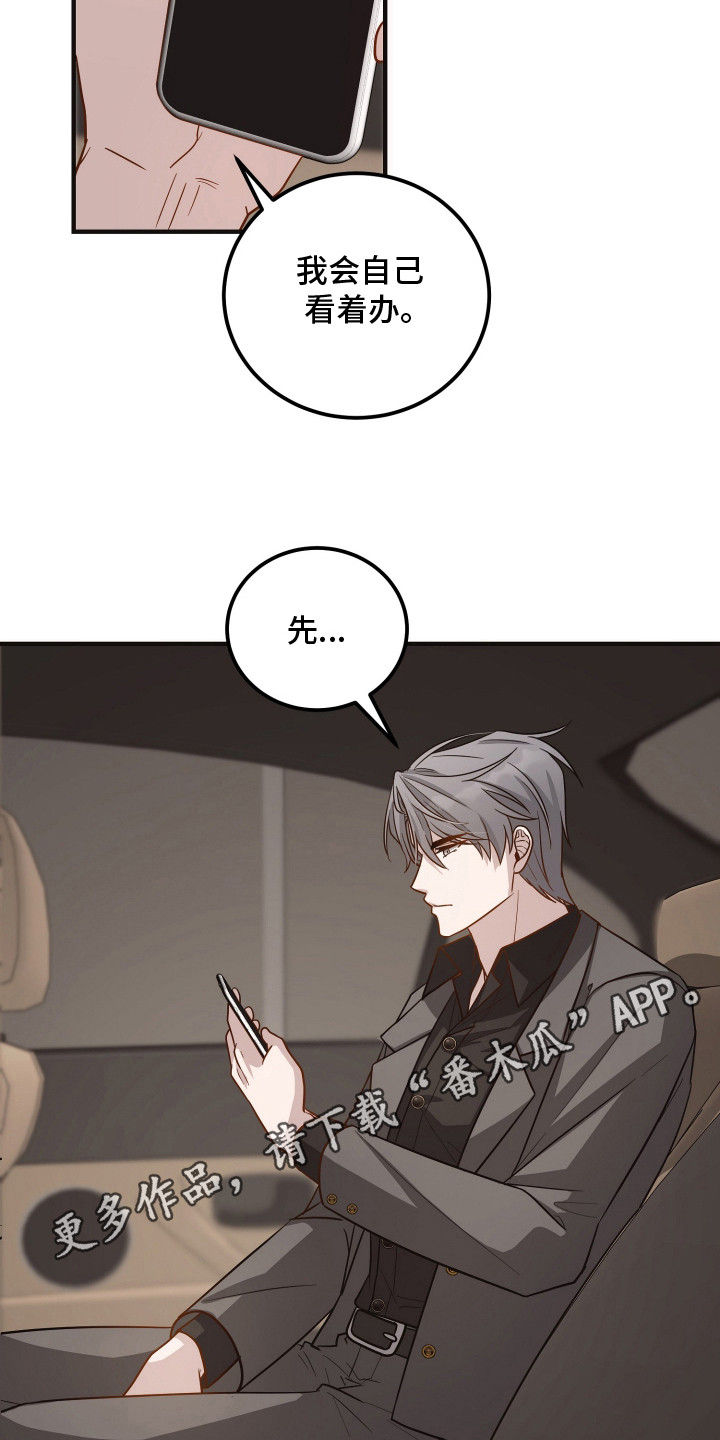 心陷谎言漫画,第13章：过敏1图