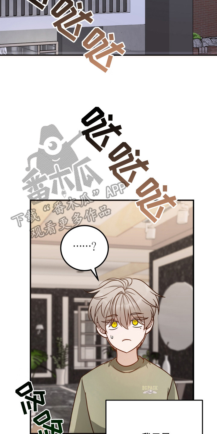 新鲜黄成华漫画,第19章：肉麻3图