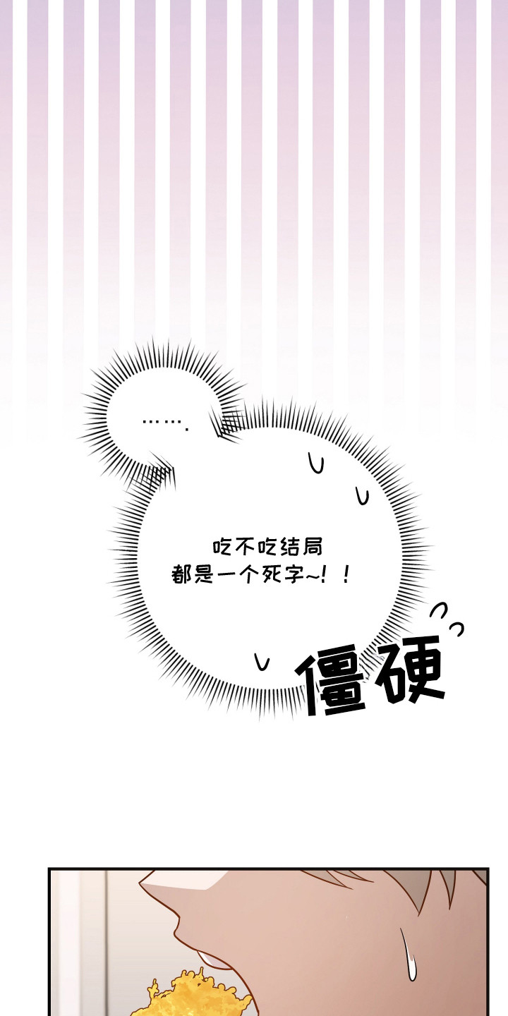 心率50到60危险吗漫画,第13章：过敏1图