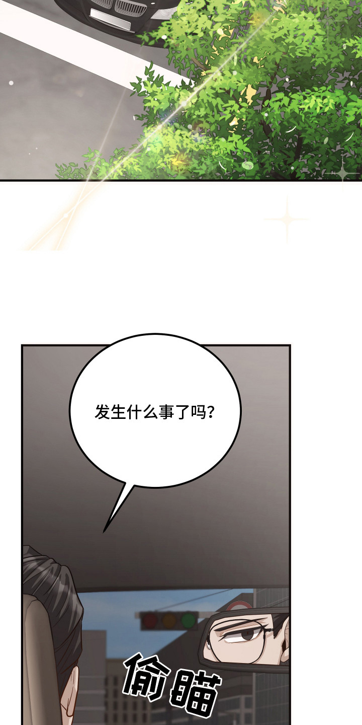 心陷谎言漫画,第6章：自说自话5图