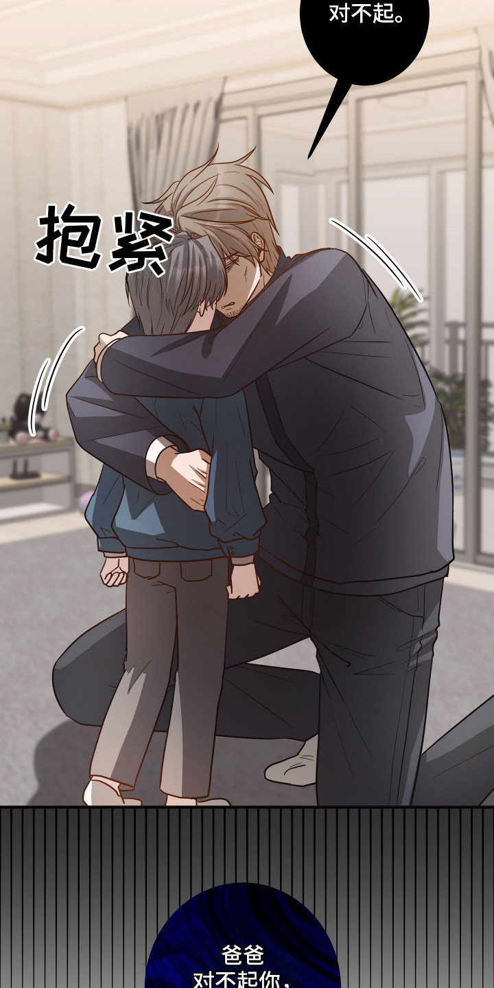 新鲜黄成华漫画,第18章：失语症5图