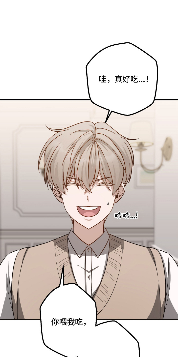 心陷谎言漫画,第14章：以退为进1图