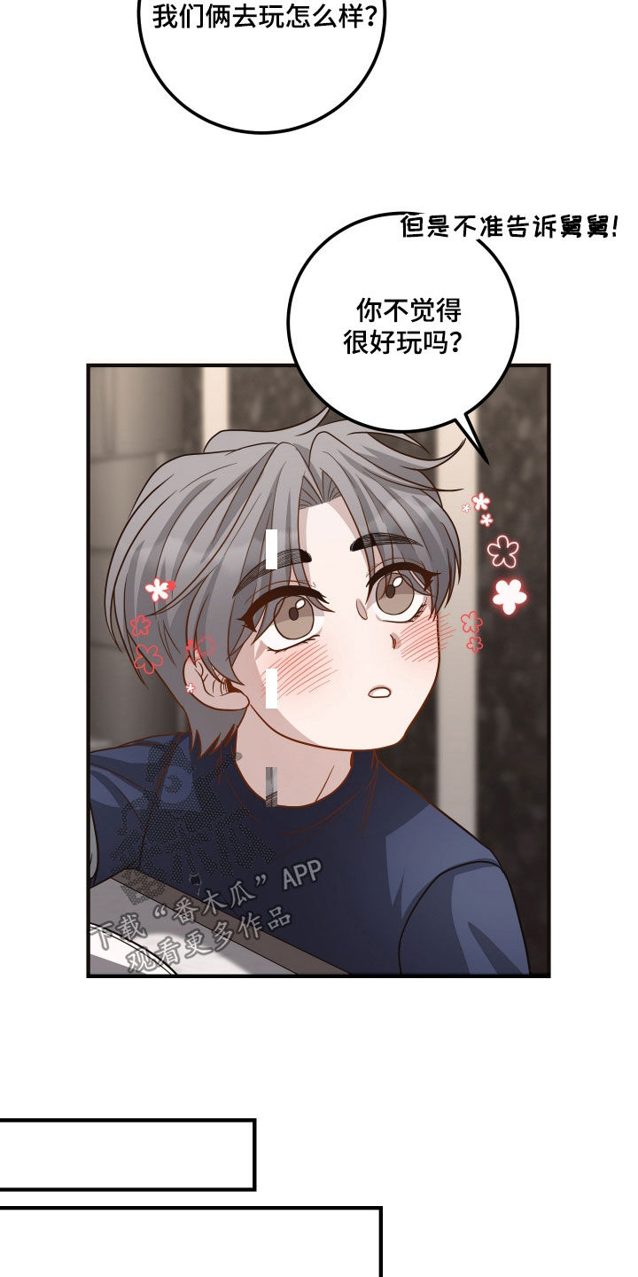 新鲜黄精收购价格漫画,第24章：值得的1图