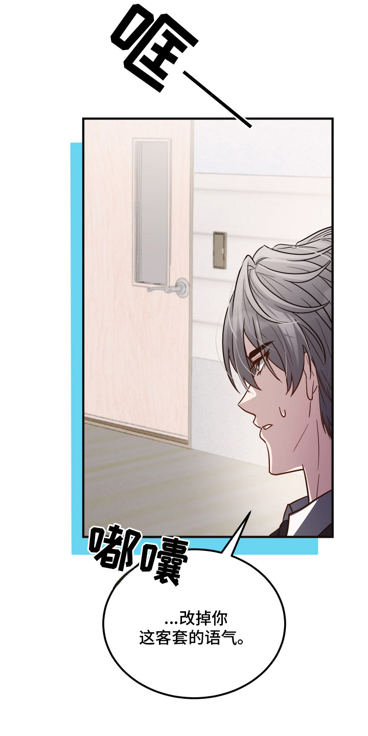 新县黄成华最新消息漫画,第1章：失忆？1图