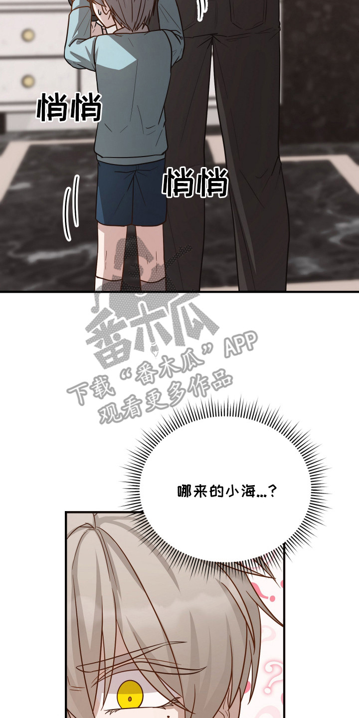 新鲜黄鸡油切丁的标准尺寸漫画,第14章：以退为进2图