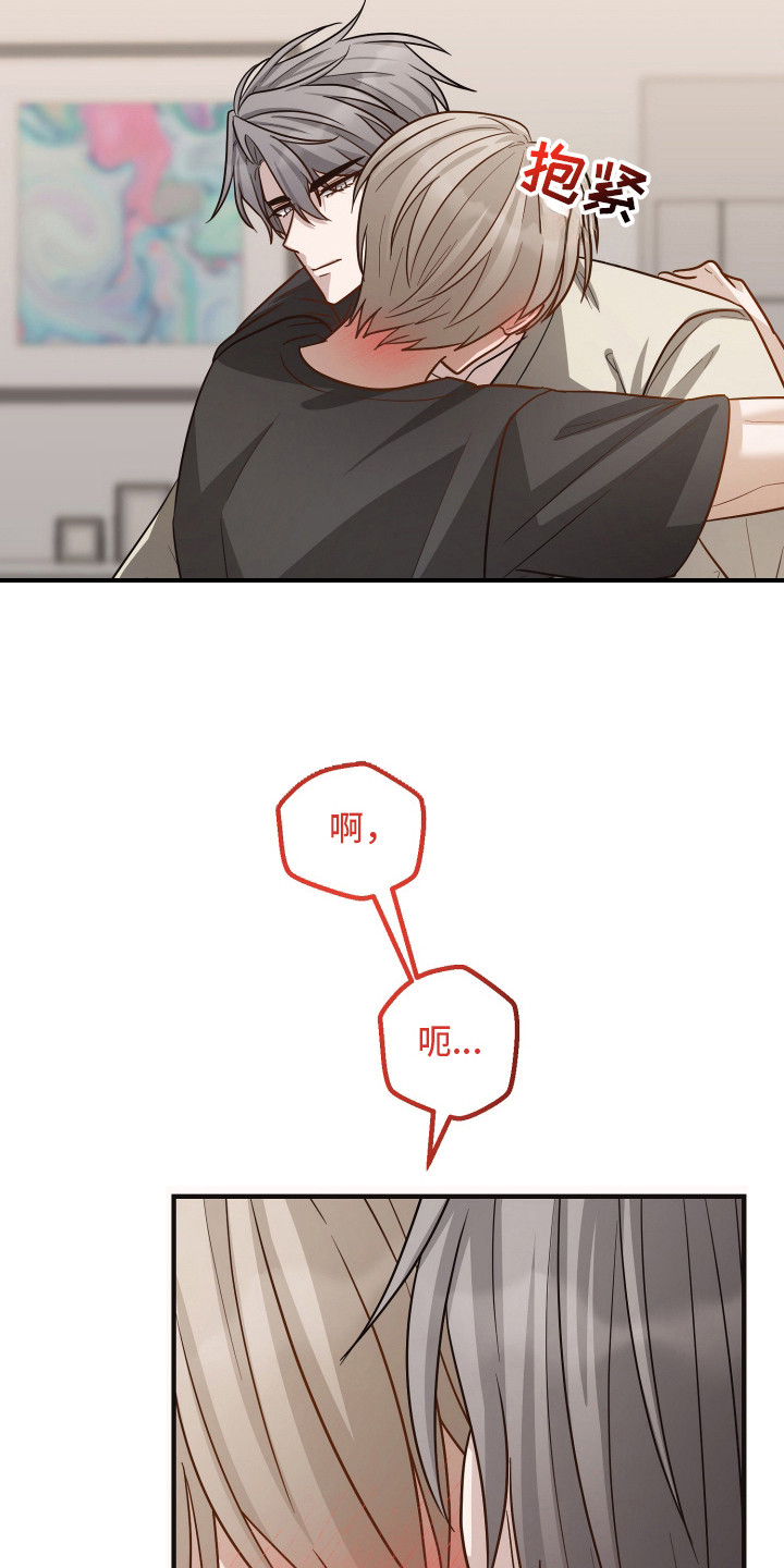 新鲜黄成华漫画,第17章：不敢乱动1图