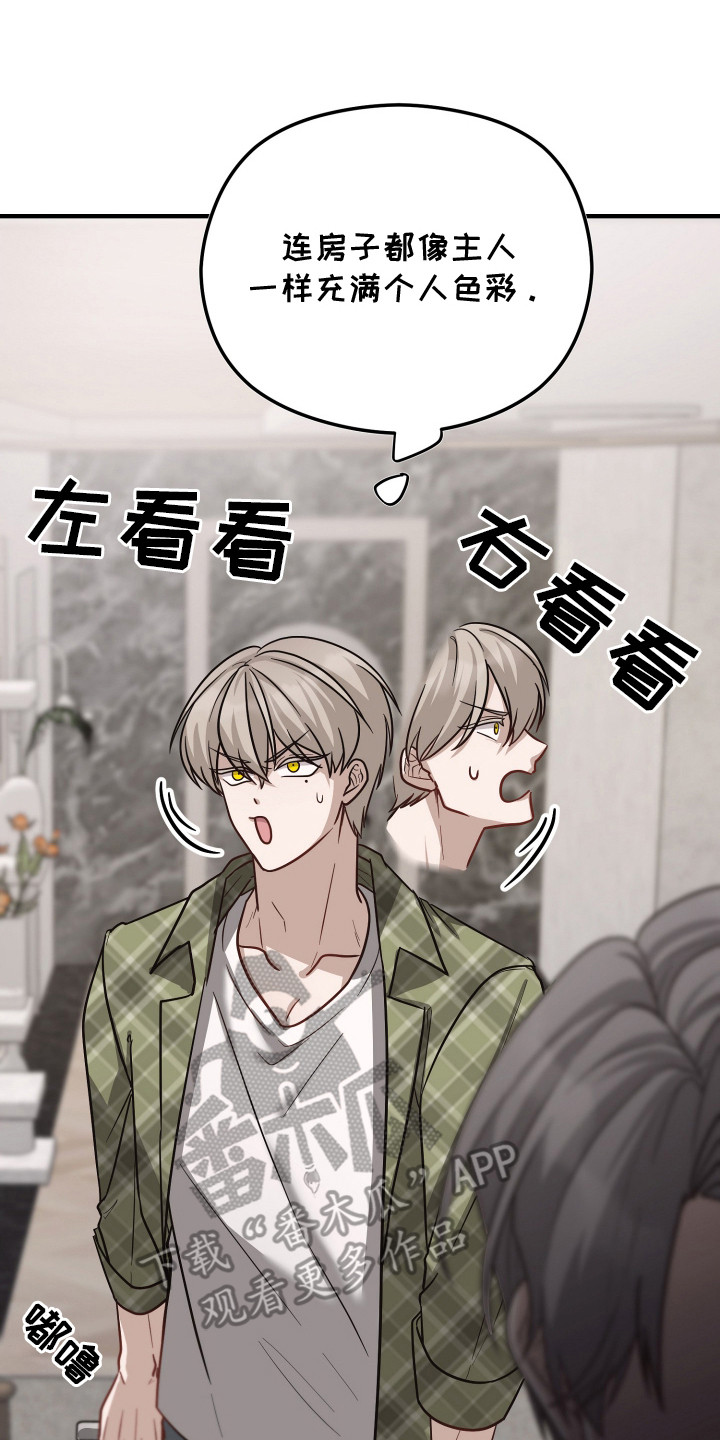 新鲜黄成华漫画,第3章：怀疑2图