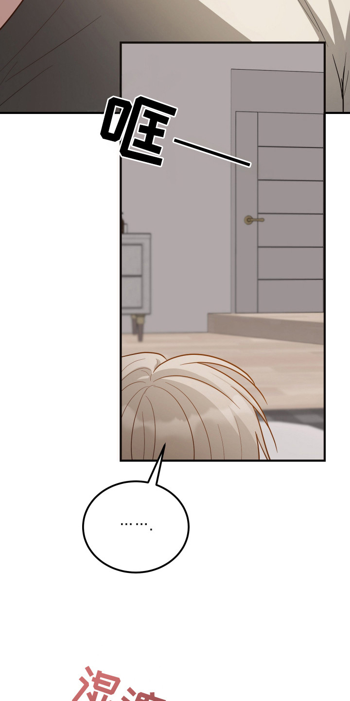 新鲜黄成华漫画,第17章：不敢乱动3图