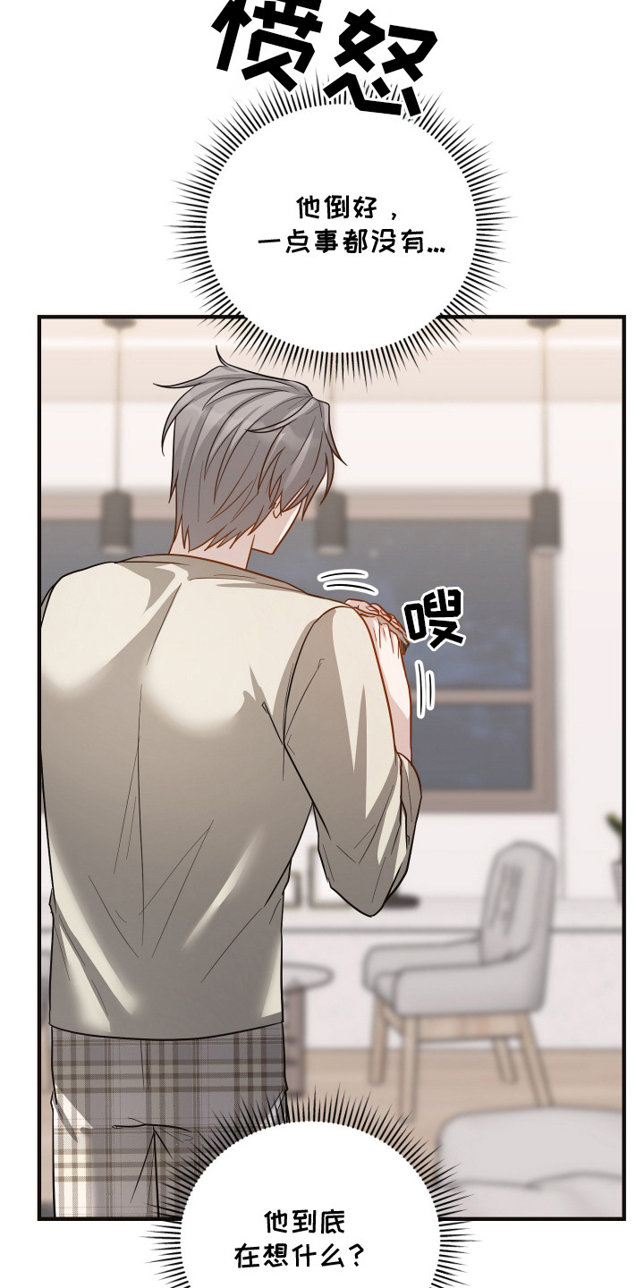 新鲜黄成华漫画,第17章：不敢乱动1图