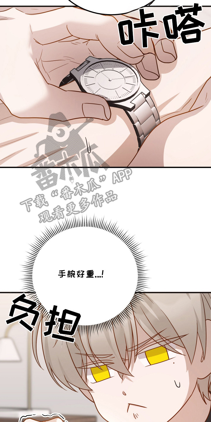 心陷谎言漫画,第16章：编瞎话3图