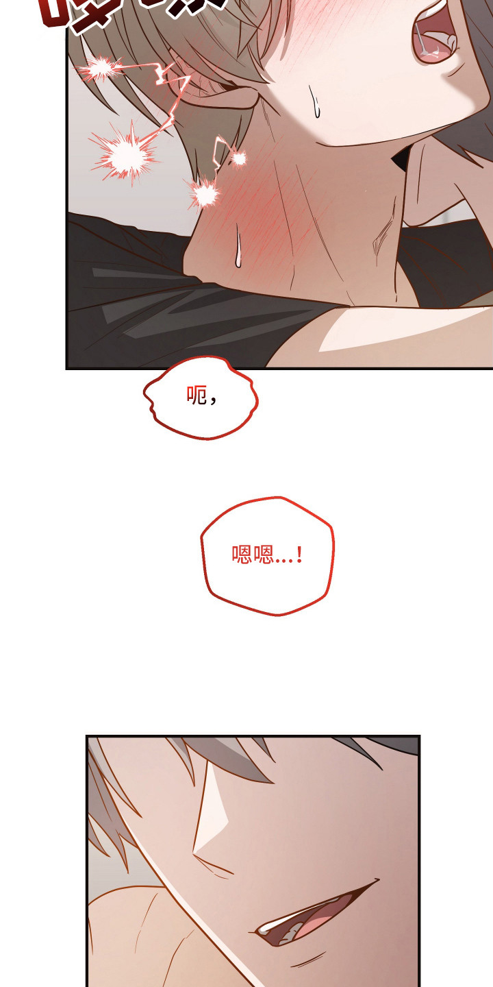 新鲜黄成华漫画,第17章：不敢乱动1图