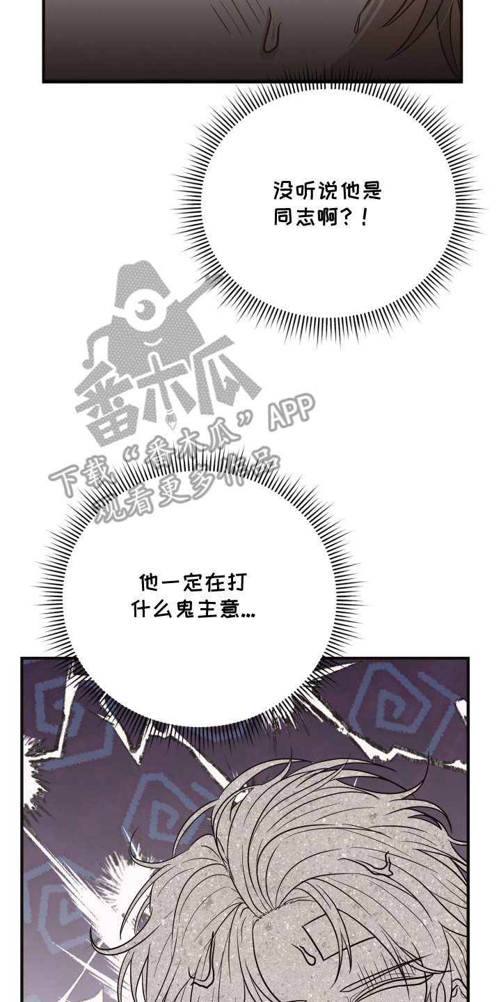 新鲜黄鸡油切丁的标准尺寸漫画,第5章：耍花样3图