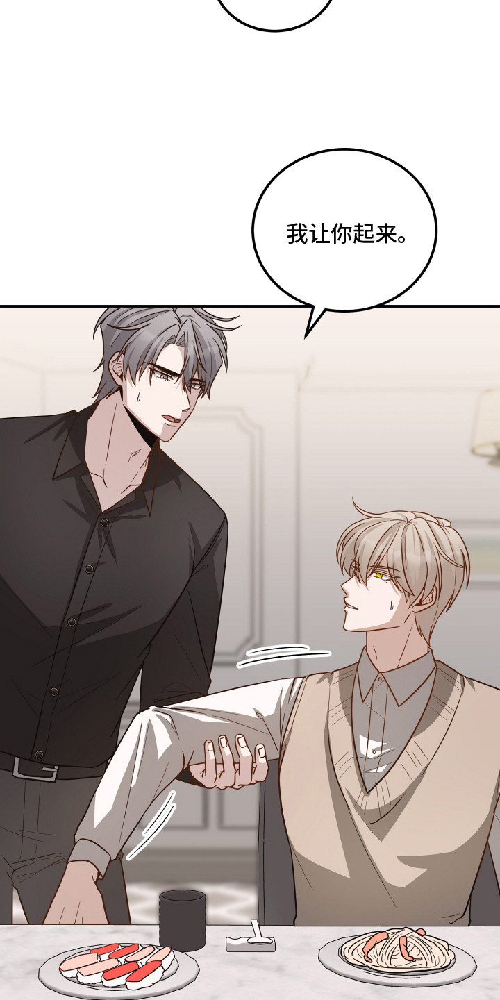 心陷谎言漫画,第14章：以退为进4图