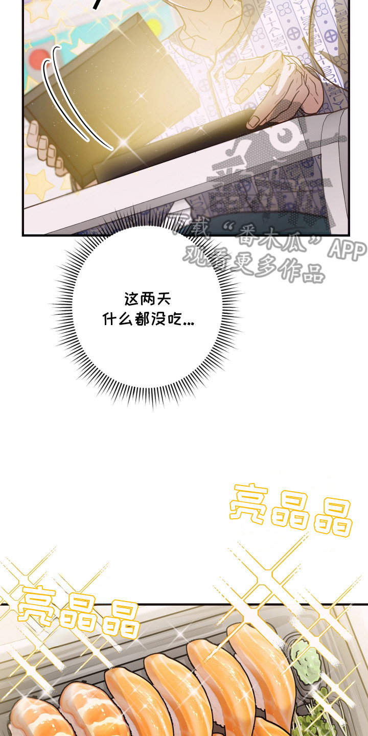 心陷谎言漫画,第1章：失忆？5图