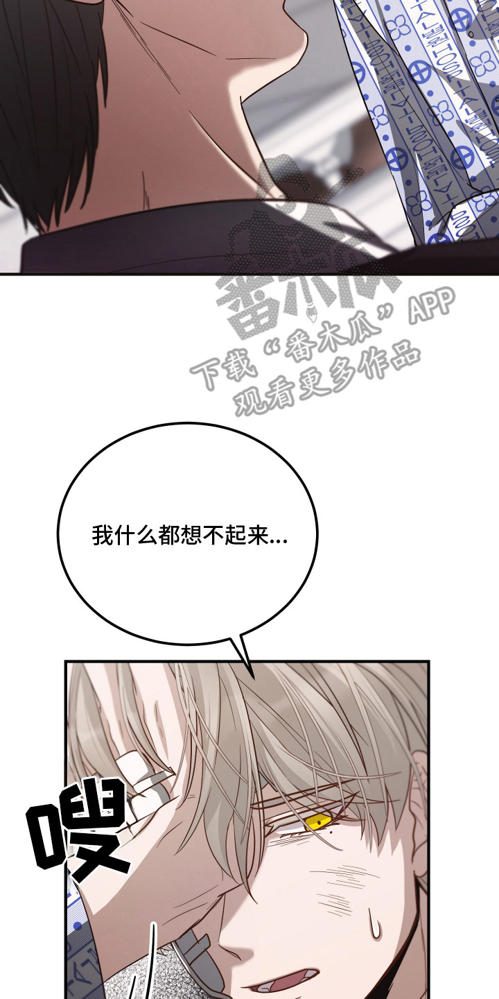 新鲜黄成华漫画,第5章：耍花样2图