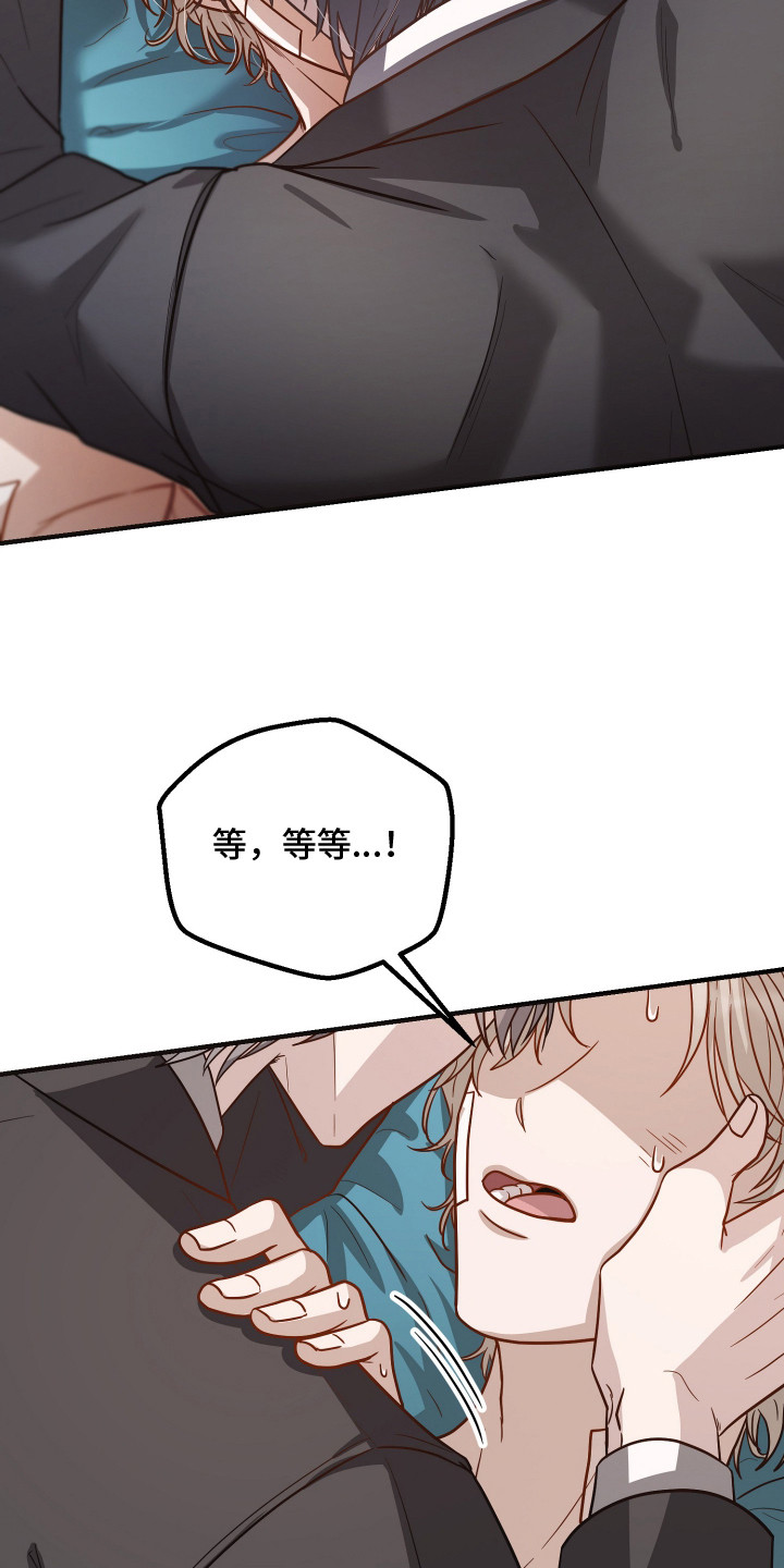 新鲜黄鸡油切丁的标准尺寸漫画,第5章：耍花样1图