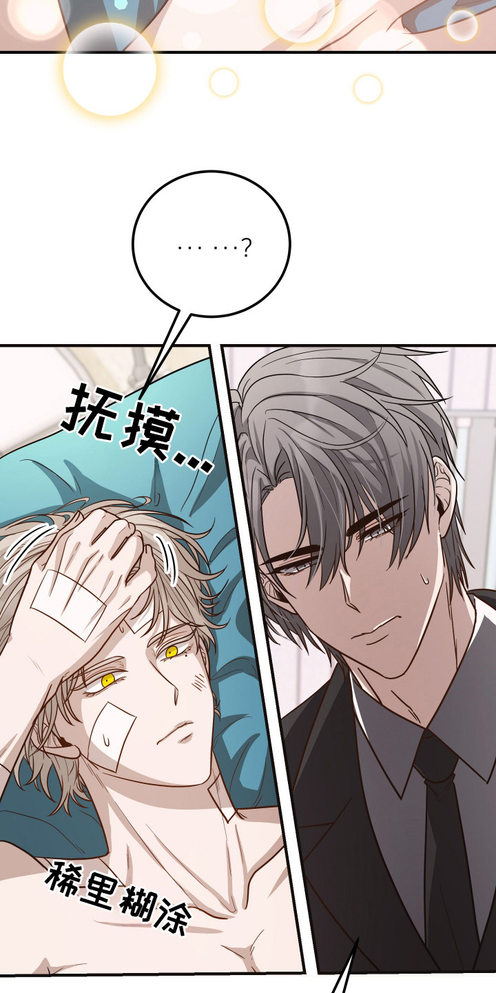 新鲜黄鸡油切丁的标准尺寸漫画,第5章：耍花样2图