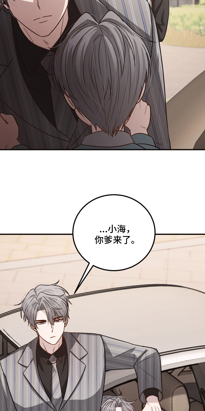 新鲜黄成华漫画,第9章：外甥3图