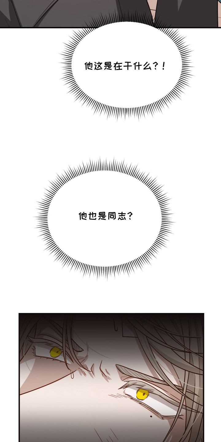 新鲜黄鸡油切丁的标准尺寸漫画,第5章：耍花样2图