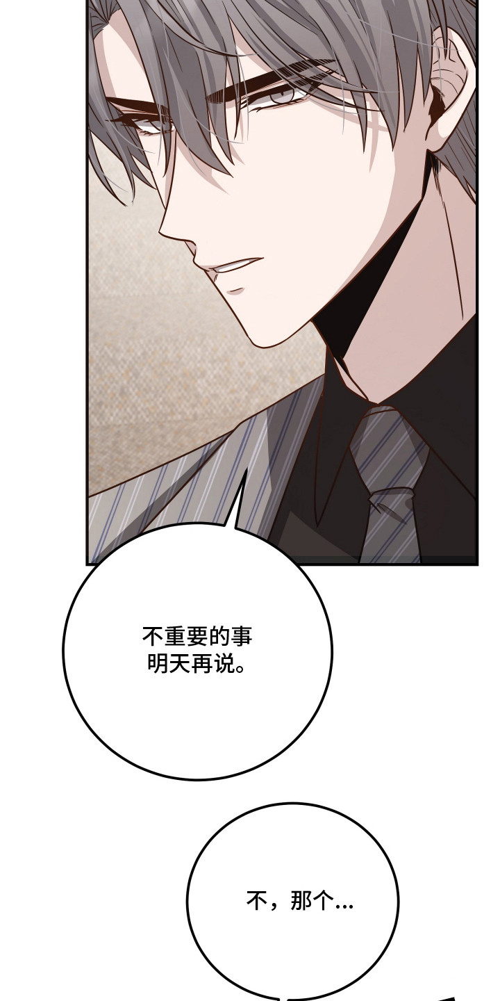 第8章：心情不好4
