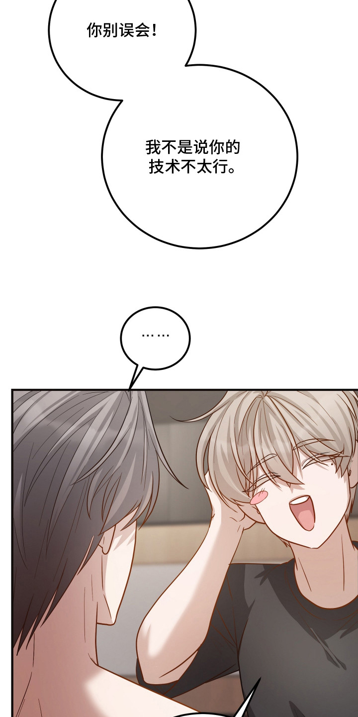 心陷谎言国漫推荐漫画,第12章：家族争斗5图