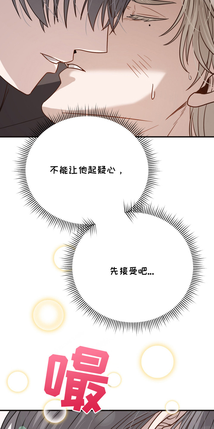 新鲜黄鸡油切丁的标准尺寸漫画,第5章：耍花样5图