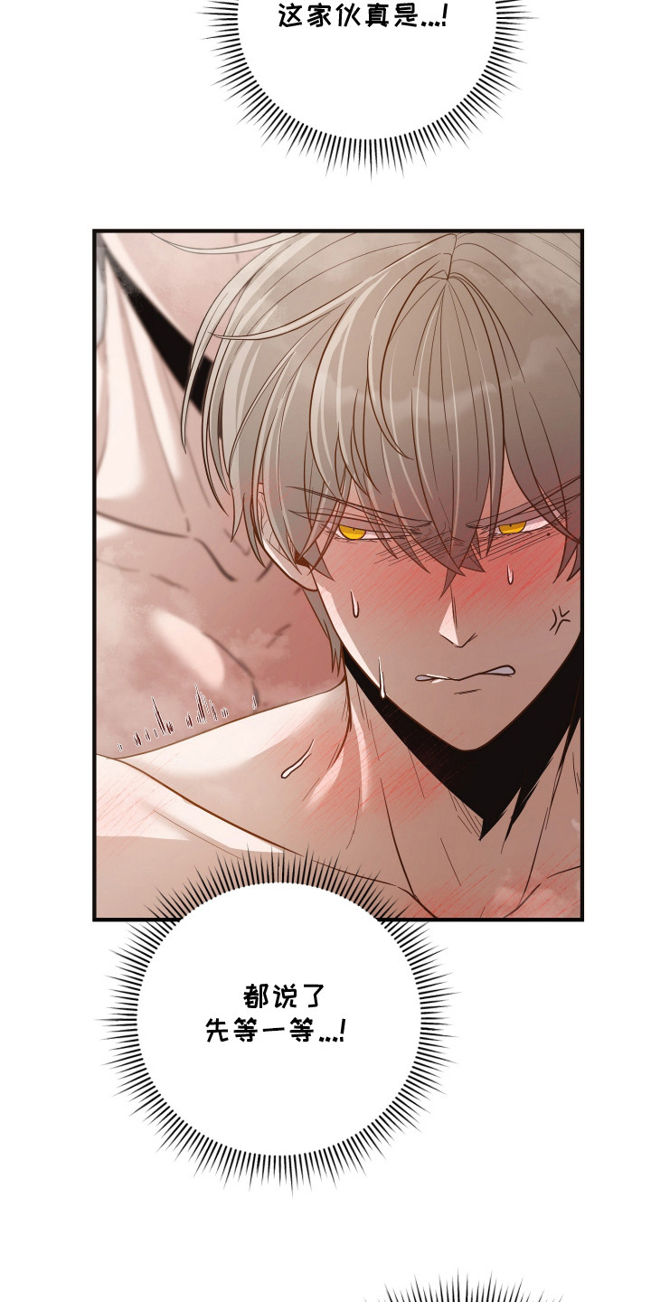 新鲜黄精价格多少钱一斤漫画,第11章：撒气对象3图