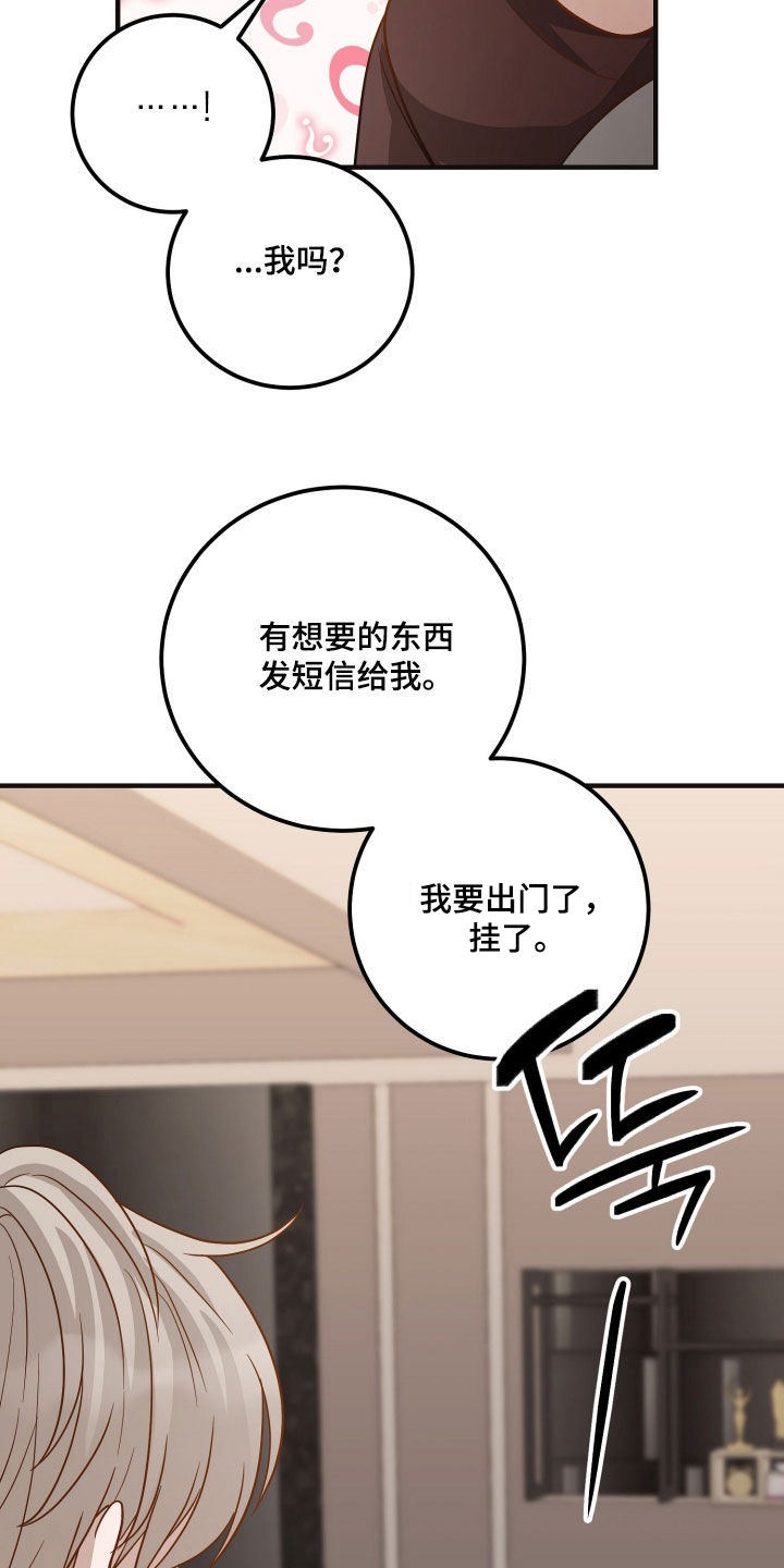 新鲜黄精的功效与作用漫画,第25章：纠结4图