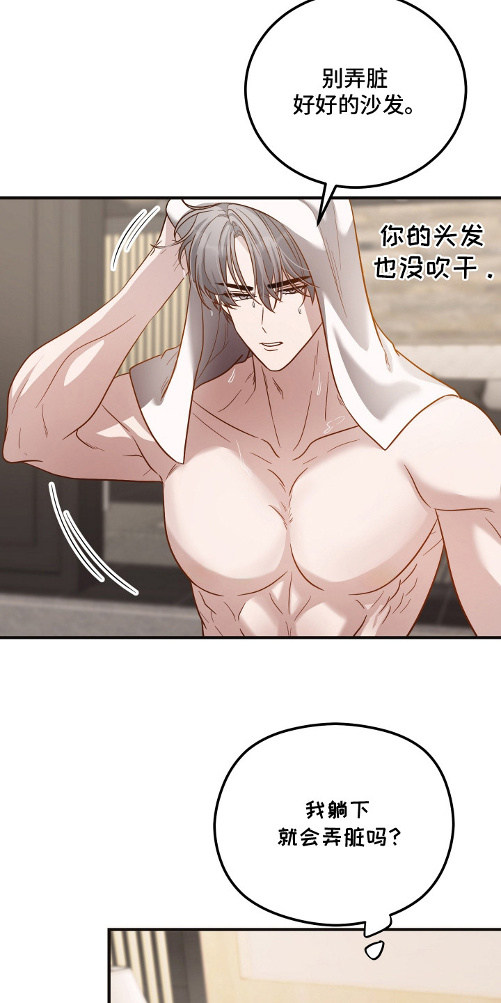 心陷谎言国漫推荐漫画,第12章：家族争斗1图