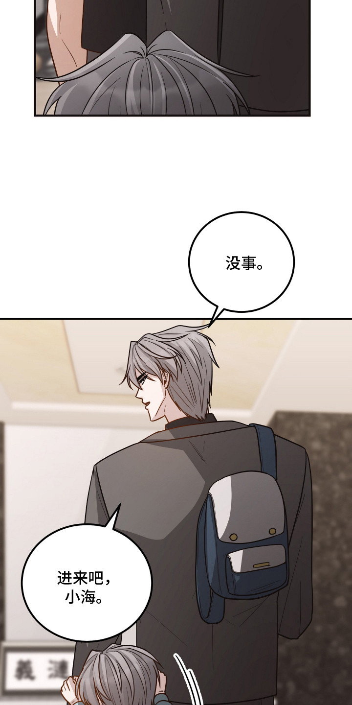 新鲜黄鸡油切丁的标准尺寸漫画,第14章：以退为进1图