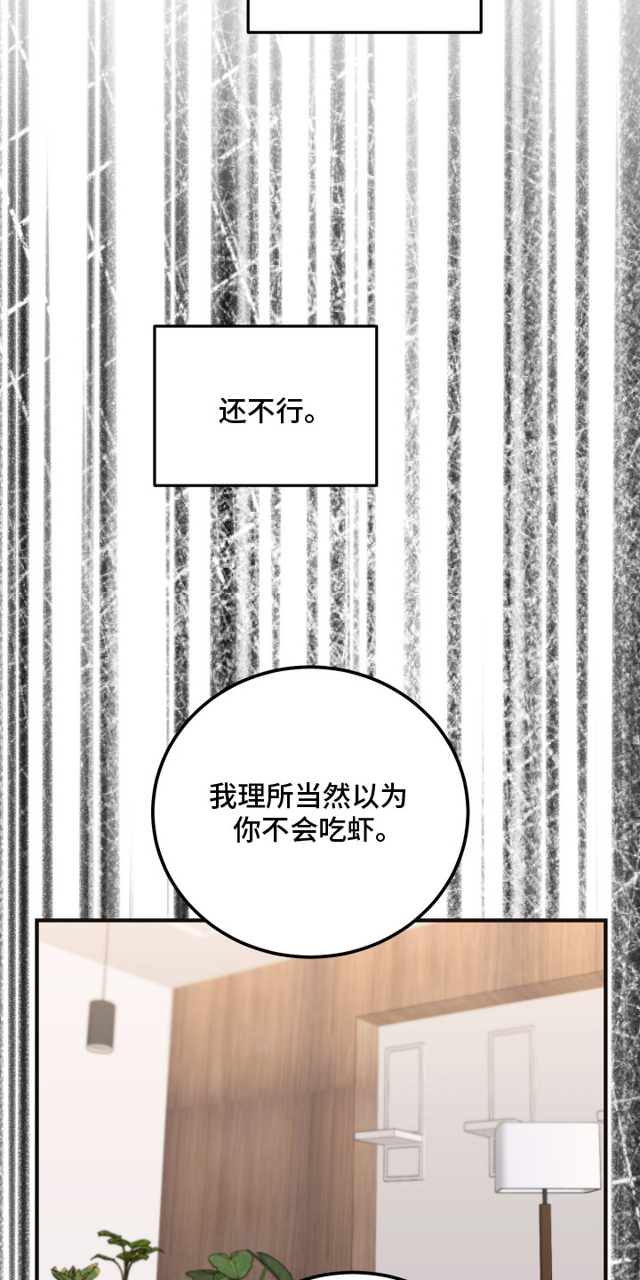 心陷谎言韩漫介绍漫画,第16章：编瞎话3图
